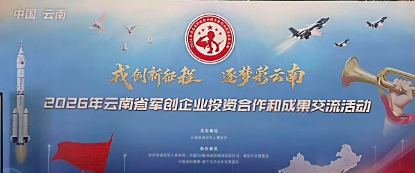 微信图片_20260810170513_801_66